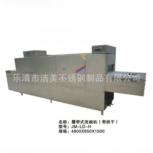 傳送式超聲波洗碗機批發(fā) 履帶式商用洗碗機 餐具洗滌設(shè)備廠家