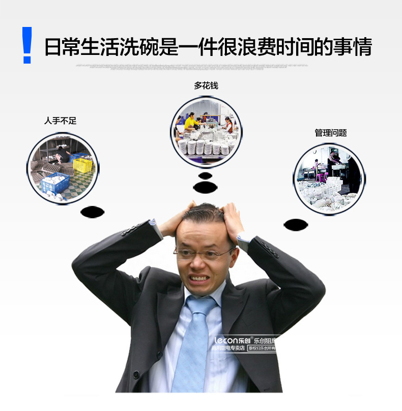 樂(lè)創(chuàng)超聲波洗碗機(jī)商用全自動(dòng)酒店食堂洗碟機(jī)刷碗機(jī)靜音酒店0.8米