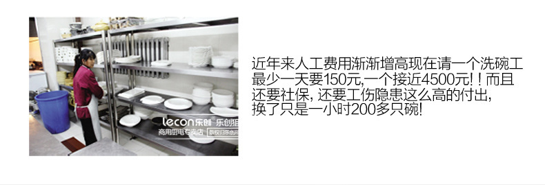 樂(lè)創(chuàng)超聲波洗碗機(jī)商用全自動(dòng)酒店食堂洗碟機(jī)刷碗機(jī)靜音酒店0.8米