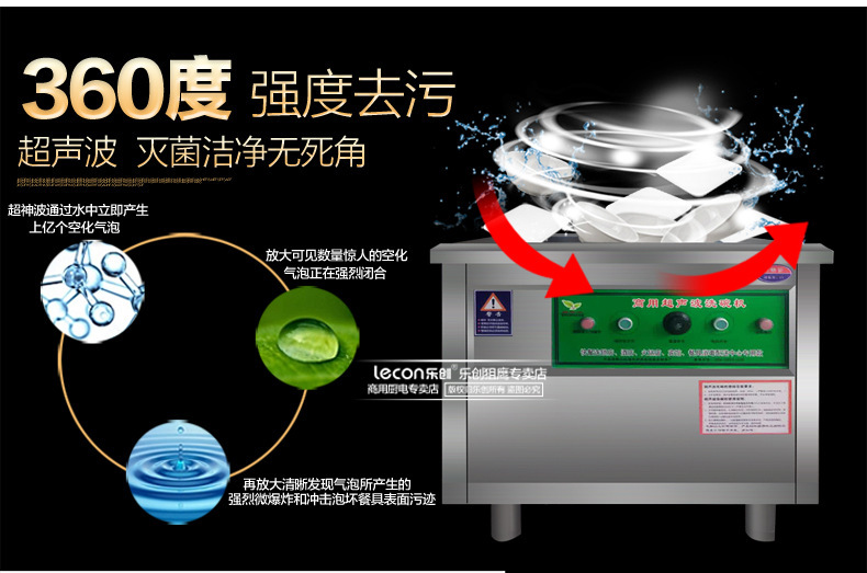樂(lè)創(chuàng)超聲波洗碗機(jī)商用全自動(dòng)酒店食堂洗碟機(jī)刷碗機(jī)靜音酒店0.8米