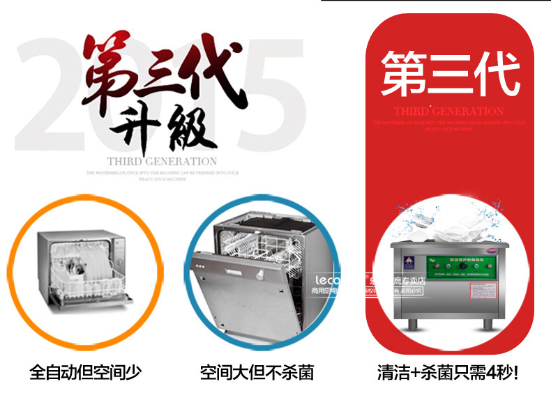 樂(lè)創(chuàng)超聲波洗碗機(jī)商用全自動(dòng)酒店食堂洗碟機(jī)刷碗機(jī)靜音酒店0.8米