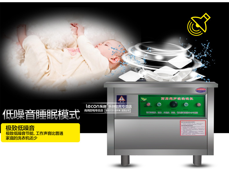 樂(lè)創(chuàng)超聲波洗碗機(jī)商用全自動(dòng)酒店食堂洗碟機(jī)刷碗機(jī)靜音酒店0.8米