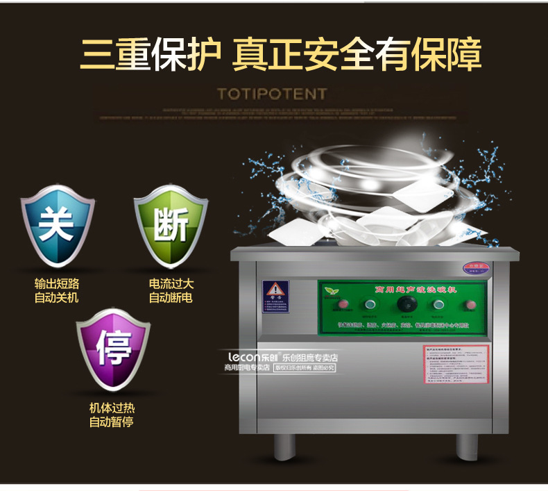 樂(lè)創(chuàng)超聲波洗碗機(jī)商用全自動(dòng)酒店食堂洗碟機(jī)刷碗機(jī)靜音酒店0.8米