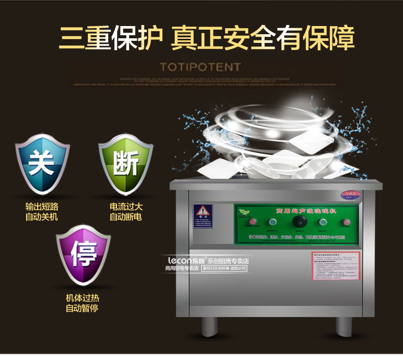 樂(lè)創(chuàng)超聲波洗碗機(jī)商用全自動(dòng)酒店食堂洗碟機(jī)刷碗機(jī)靜音酒店0.8米