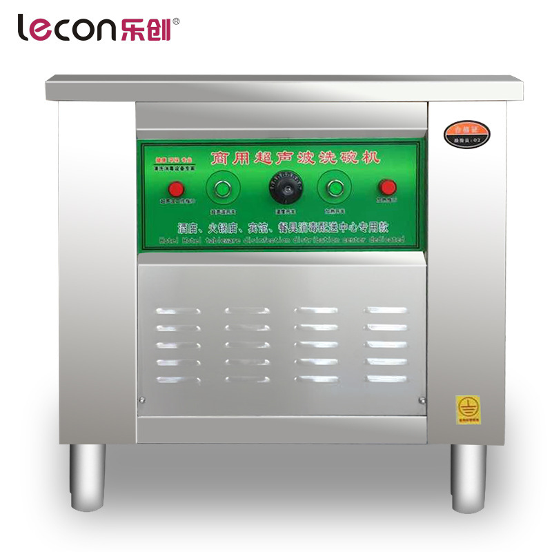 樂(lè)創(chuàng)超聲波洗碗機(jī)商用全自動(dòng)酒店食堂洗碟機(jī)刷碗機(jī)靜音酒店0.8米