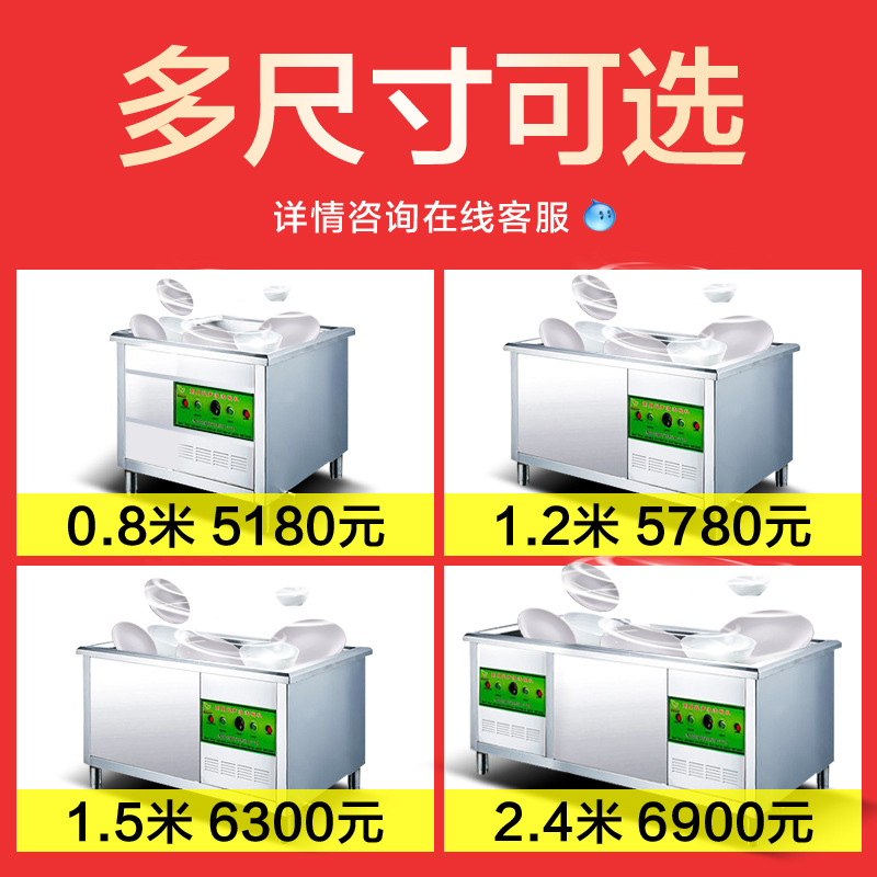 樂(lè)創(chuàng)超聲波洗碗機(jī)商用全自動(dòng)酒店食堂洗碟機(jī)刷碗機(jī)靜音酒店0.8米