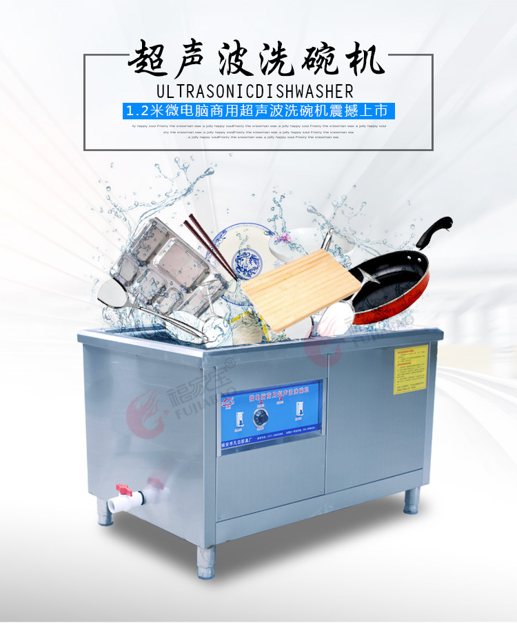 廠家直銷1.2米雙槽超聲波洗碗機(jī)商用全自動洗碗洗碟子帶定時器