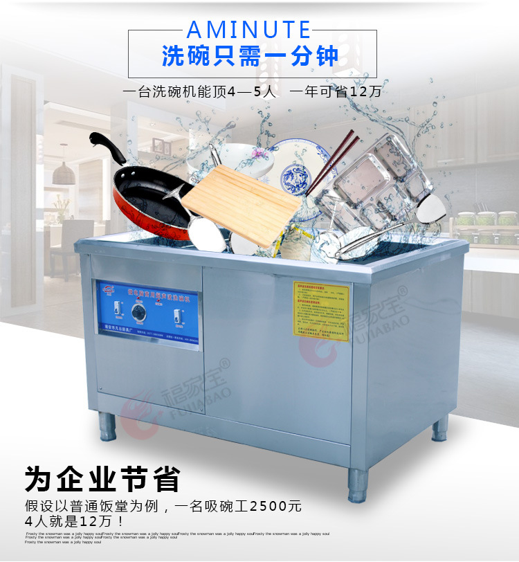 廠家直銷1.2米雙槽超聲波洗碗機(jī)商用全自動洗碗洗碟子帶定時器