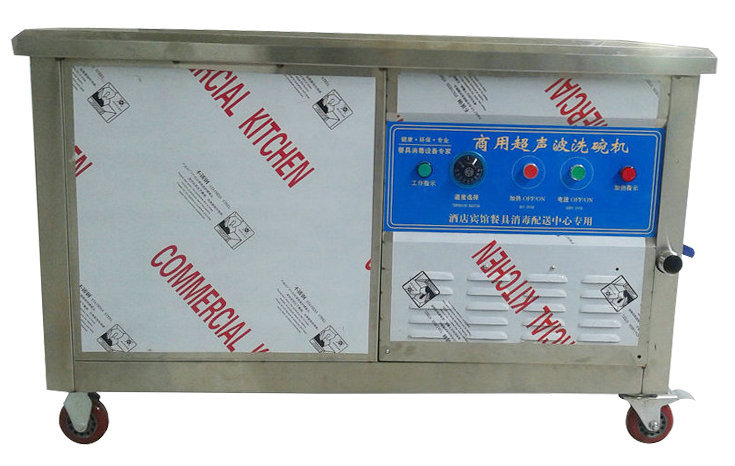 酒店飯店餐廳全自動商用超聲波洗碗機(jī)洗盤機(jī) 果蔬洗菜機(jī)