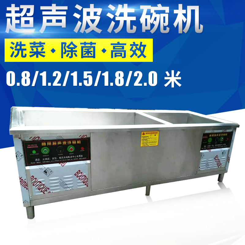 酒店飯店餐廳全自動商用超聲波洗碗機(jī)洗盤機(jī) 果蔬洗菜機(jī)