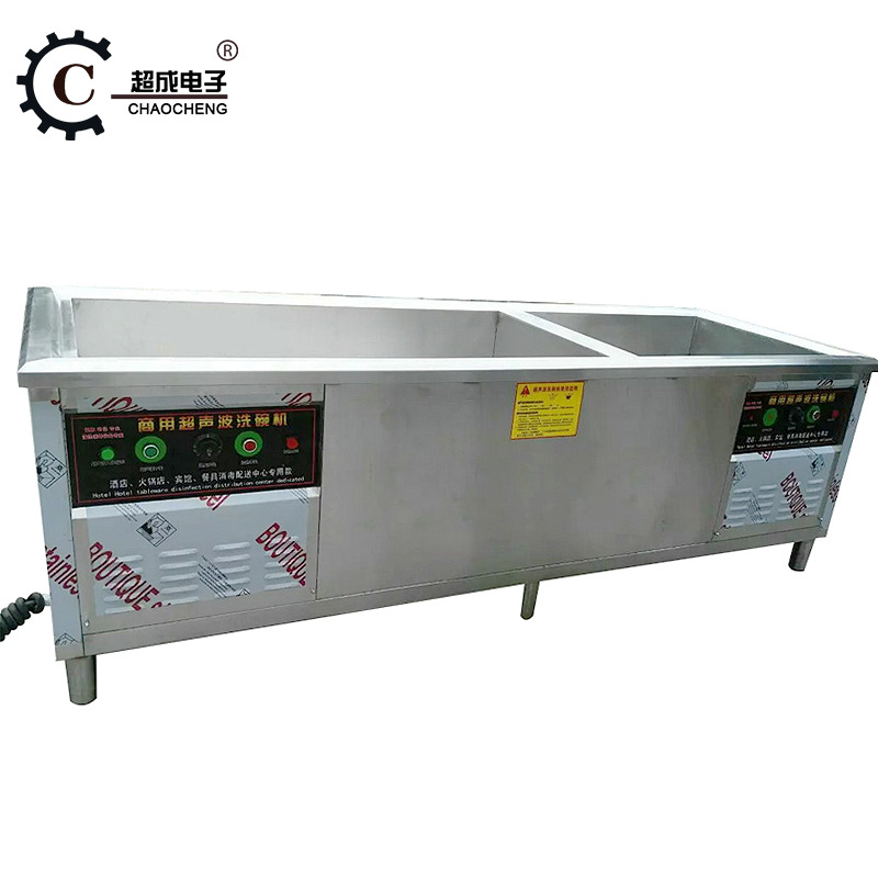 酒店飯店餐廳全自動商用超聲波洗碗機(jī)洗盤機(jī) 果蔬洗菜機(jī)