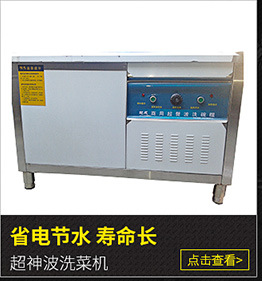 酒店飯店餐廳全自動商用超聲波洗碗機(jī)洗盤機(jī) 果蔬洗菜機(jī)