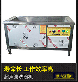 酒店飯店餐廳全自動商用超聲波洗碗機(jī)洗盤機(jī) 果蔬洗菜機(jī)