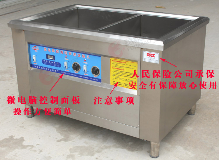 福家寶多功能商用雙槽超聲波洗碗機(jī)自動(dòng)刷碗機(jī)洗菜機(jī)清洗機(jī)快速