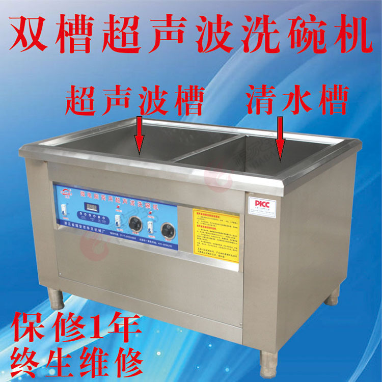 福家寶多功能商用雙槽超聲波洗碗機(jī)自動(dòng)刷碗機(jī)洗菜機(jī)清洗機(jī)快速