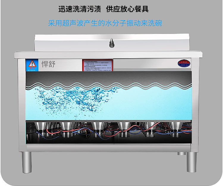 悍舒 商用超聲波洗碗機(jī)酒店飯店食堂全自動洗碗機(jī)刷碗器洗碟杯機(jī)
