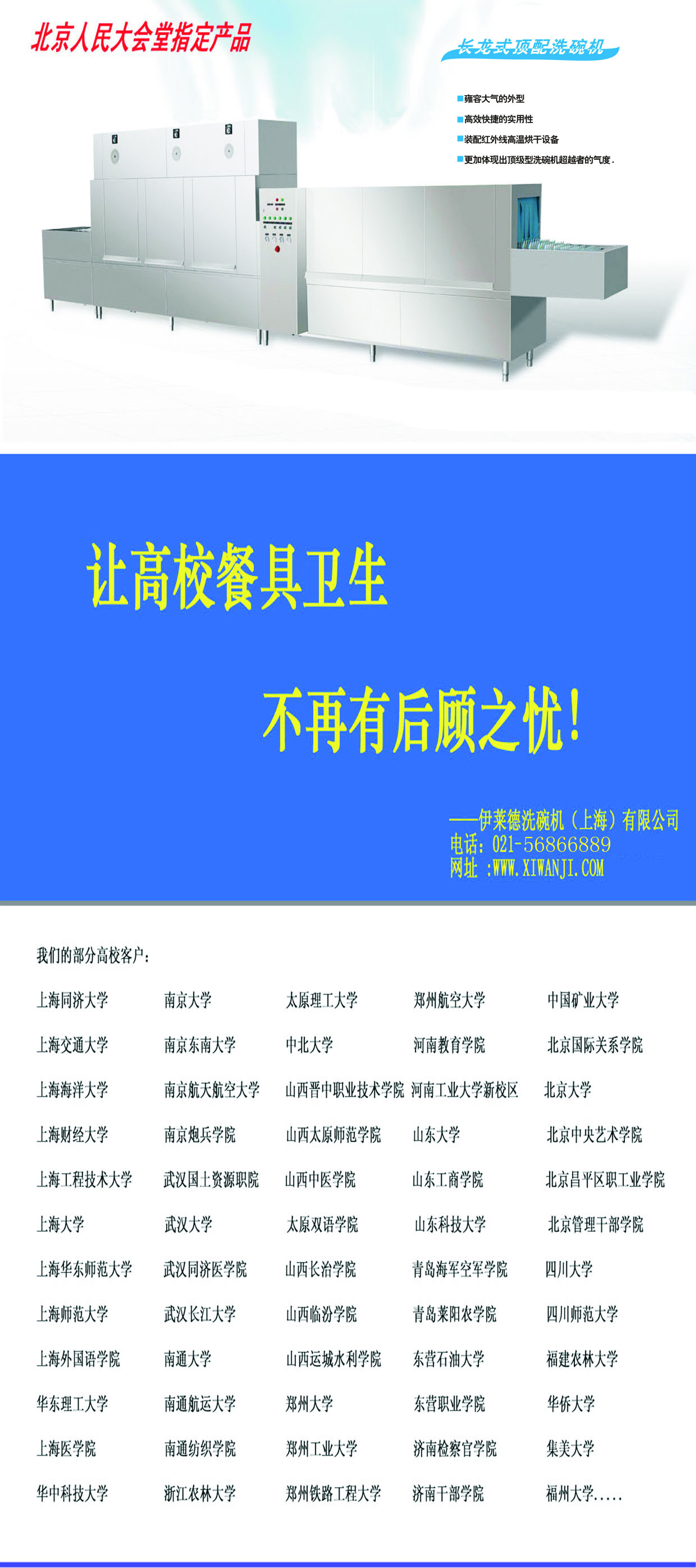 長(zhǎng)龍式洗碗機(jī) 商用洗碗機(jī) 食堂洗碗機(jī) 酒店洗碗機(jī) 學(xué)校洗碗機(jī)