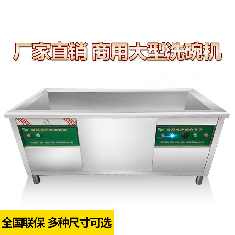 悍舒 自動洗碗機(jī)1.8米商用超聲波洗碗機(jī)飯店洗菜洗碟刷碗洗碗機(jī)