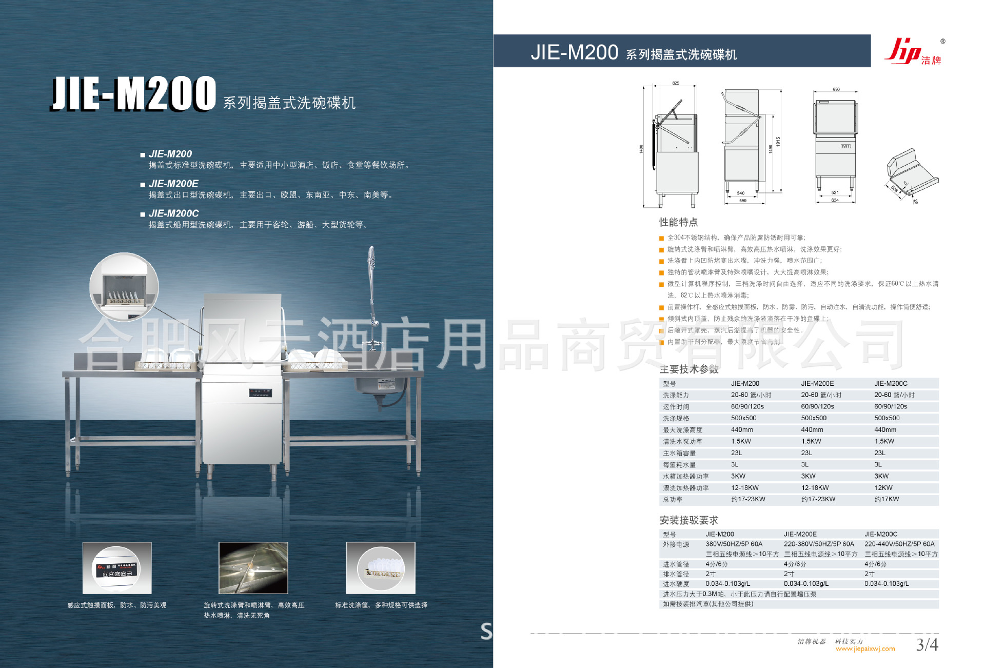 供應(yīng)高溫消毒洗碗機(jī) 國(guó)內(nèi)品牌中小型酒店提拉式洗碗機(jī) 品質(zhì)保證