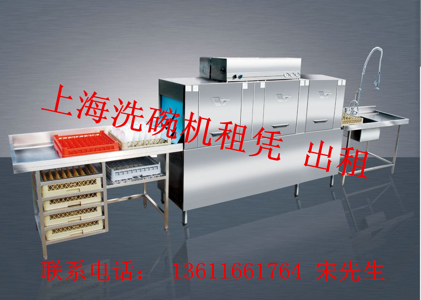 揭蓋式全自動洗碗機 酒店餐廳商用洗碗機 洗碗機租憑 維修 保養(yǎng)