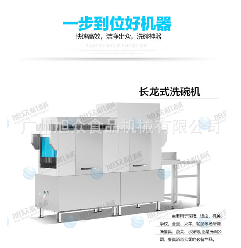 多功能長龍洗碗機(jī)食堂機(jī)關(guān)餐廳專用洗碗機(jī)設(shè)備廠家直銷商用洗碗機(jī)