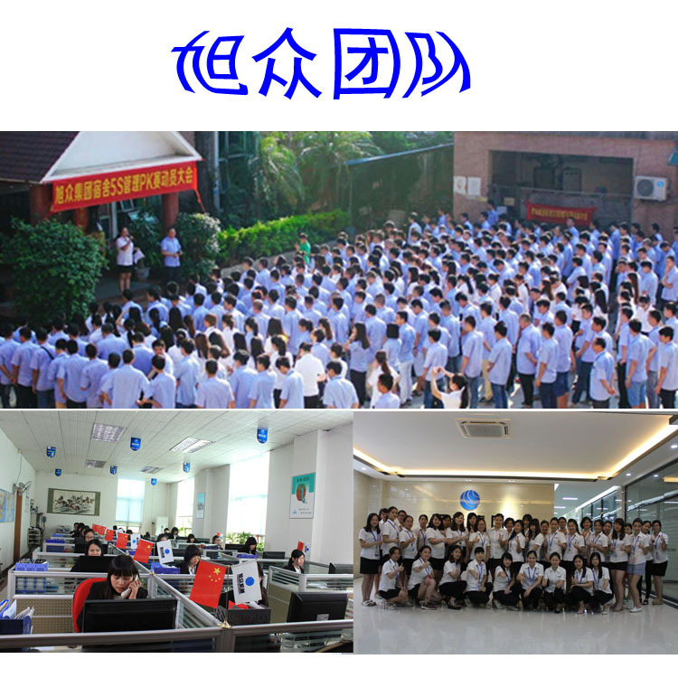 旭眾團(tuán)隊(duì) (1)