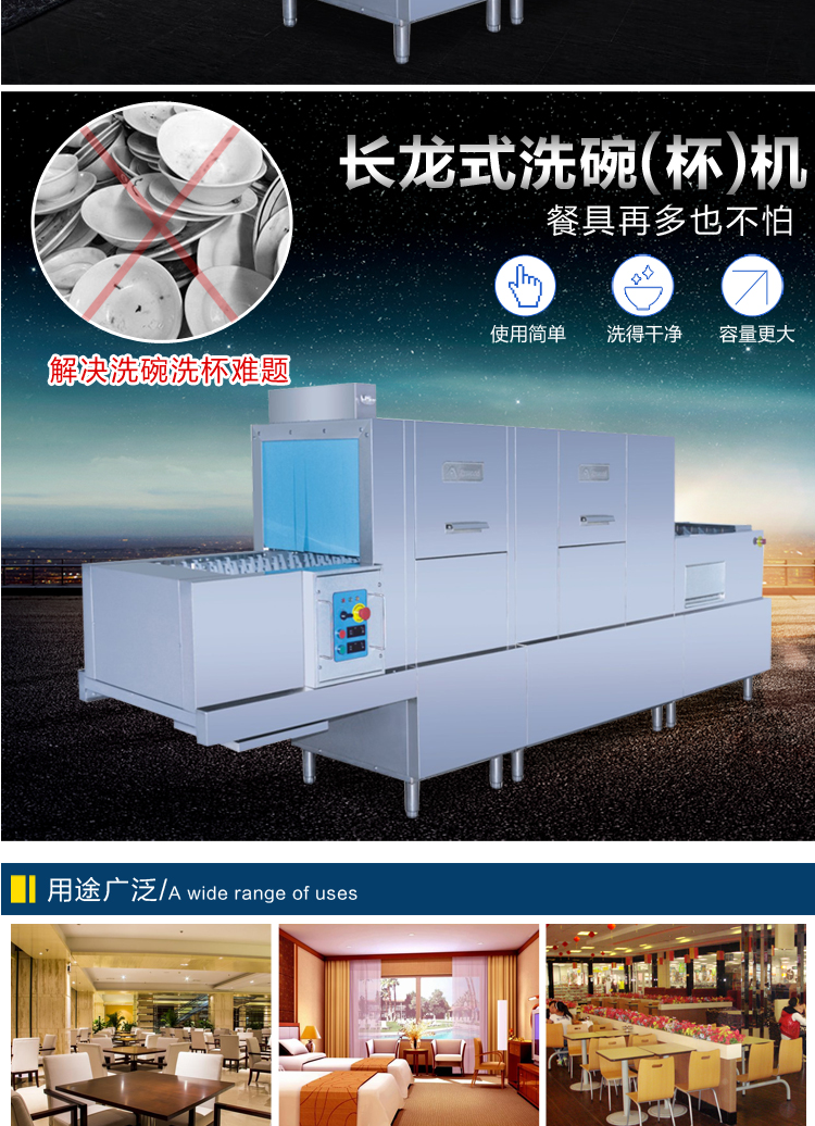 金甲長(zhǎng)龍式全自動(dòng)蒸汽洗碗機(jī)L120J大型商用酒店食堂學(xué)校廚房用