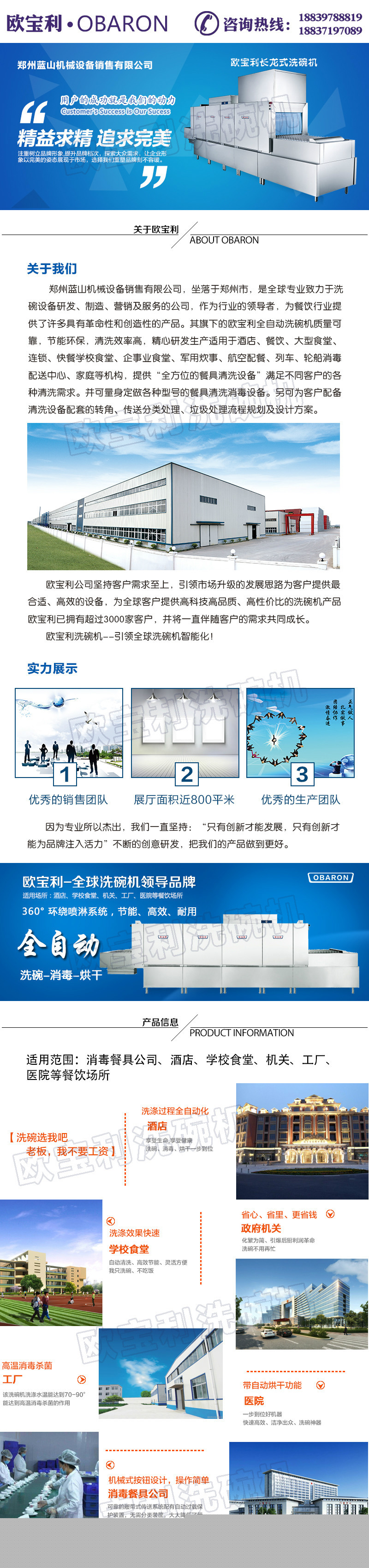 長(zhǎng)龍式全自動(dòng)洗碗機(jī) 酒店工廠單位食堂大型全自動(dòng)商用洗碗機(jī)
