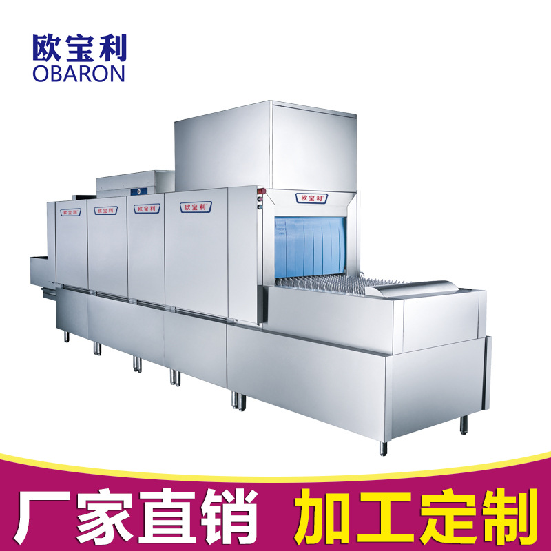 全自動商用洗碗機大型長龍式刷碗機學(xué)?？觳蛷d酒店食堂消毒洗碗機
