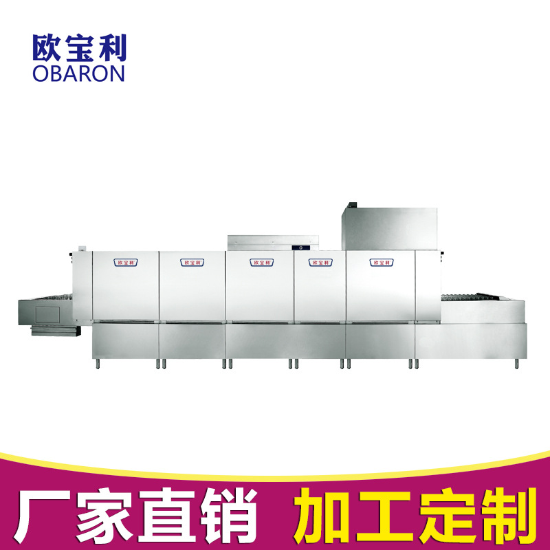 全自動商用洗碗機大型長龍式刷碗機學(xué)校快餐廳酒店食堂消毒洗碗機