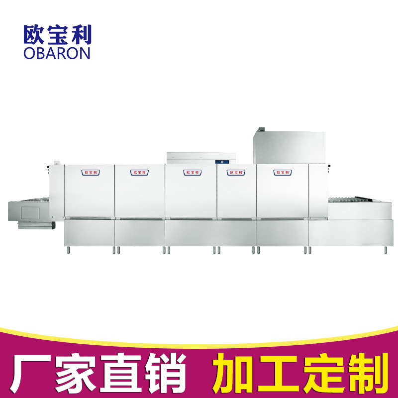 全自動商用洗碗機大型長龍式刷碗機學(xué)?？觳蛷d酒店食堂消毒洗碗機