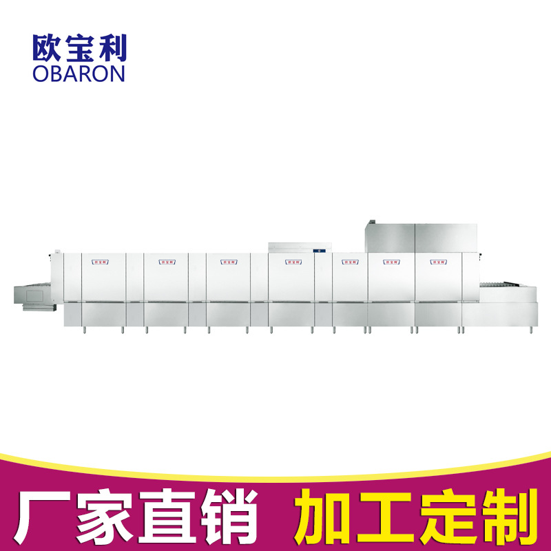 全自動商用洗碗機大型長龍式刷碗機學(xué)校快餐廳酒店食堂消毒洗碗機