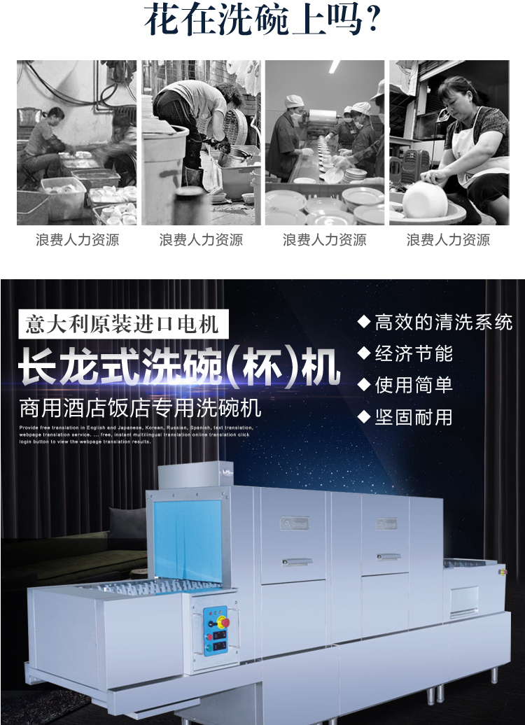 金甲長龍式全自動蒸汽洗碗機(jī)L210J大型商用酒店食堂學(xué)校廚房用