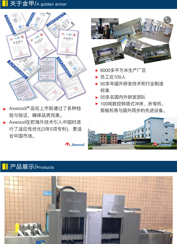 金甲長龍式全自動蒸汽洗碗機(jī)L210J大型商用酒店食堂學(xué)校廚房用