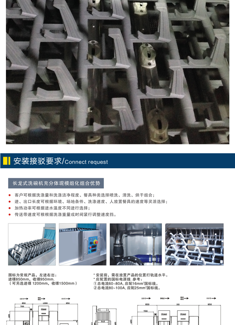 金甲長龍式全自動蒸汽洗碗機(jī)L210J大型商用酒店食堂學(xué)校廚房用