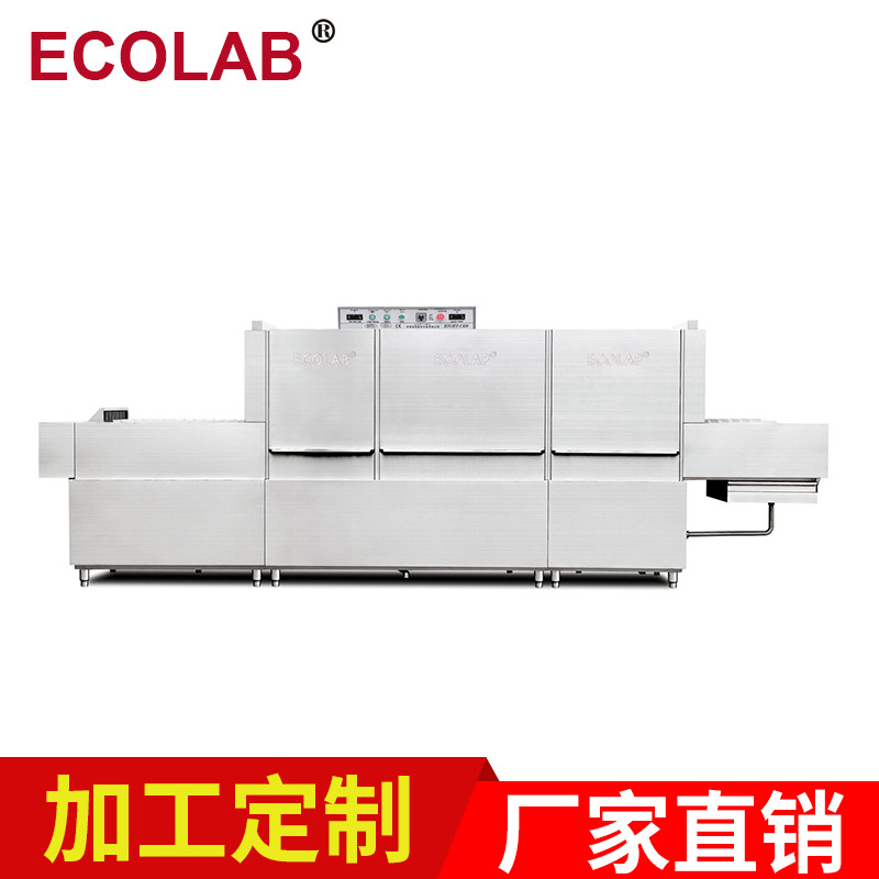 專業(yè)生產(chǎn) ECOLAB C450長龍式雙缸洗碗機(jī) 酒店大型洗碗機(jī)