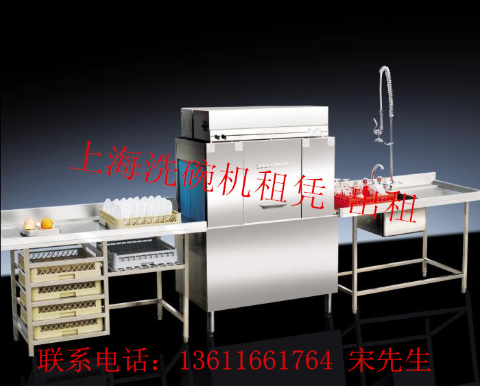 長(zhǎng)龍式全自動(dòng)洗碗機(jī) 酒店餐廳商用洗碗機(jī) 洗碗機(jī)租憑 維修 保養(yǎng)