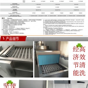 供應(yīng)，長龍式洗碗碟機(jī)商用洗碗機(jī)學(xué)校洗碗機(jī)大型洗碗機(jī)洗碗機(jī)廠家