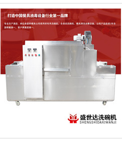 廠家直銷 優(yōu)質(zhì)全自動(dòng)商用洗碗機(jī) 長龍式洗碗機(jī) 洗碗設(shè)備 質(zhì)量保證