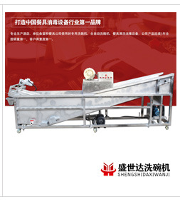 廠家直銷 優(yōu)質(zhì)全自動(dòng)商用洗碗機(jī) 長龍式洗碗機(jī) 洗碗設(shè)備 質(zhì)量保證