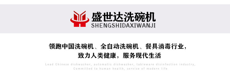 廠家直銷 優(yōu)質(zhì)全自動(dòng)商用洗碗機(jī) 長龍式洗碗機(jī) 洗碗設(shè)備 質(zhì)量保證