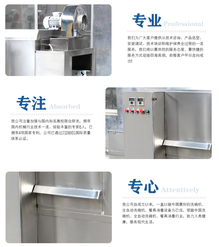 廠家直銷 優(yōu)質(zhì)全自動(dòng)商用洗碗機(jī) 長龍式洗碗機(jī) 洗碗設(shè)備 質(zhì)量保證