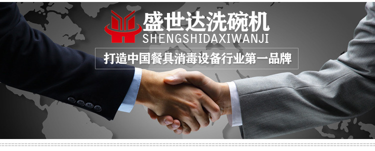 廠家直銷 優(yōu)質(zhì)全自動(dòng)商用洗碗機(jī) 長龍式洗碗機(jī) 洗碗設(shè)備 質(zhì)量保證