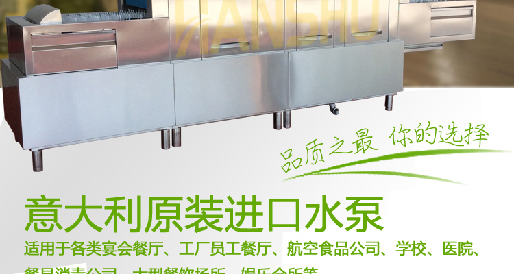 悍舒 大型商用不銹鋼全自動(dòng)長龍式洗碗機(jī)MBT- 8000PC