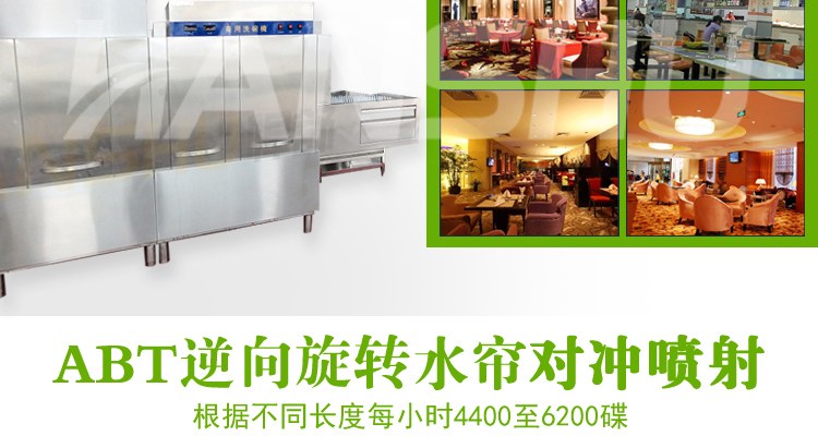 悍舒 大型商用不銹鋼全自動(dòng)長龍式洗碗機(jī)MBT- 8000PC