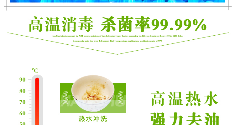 悍舒 大型商用不銹鋼全自動(dòng)長龍式洗碗機(jī)MBT- 8000PC