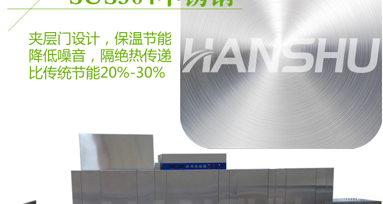 悍舒 大型商用不銹鋼全自動(dòng)長龍式洗碗機(jī)MBT- 8000PC