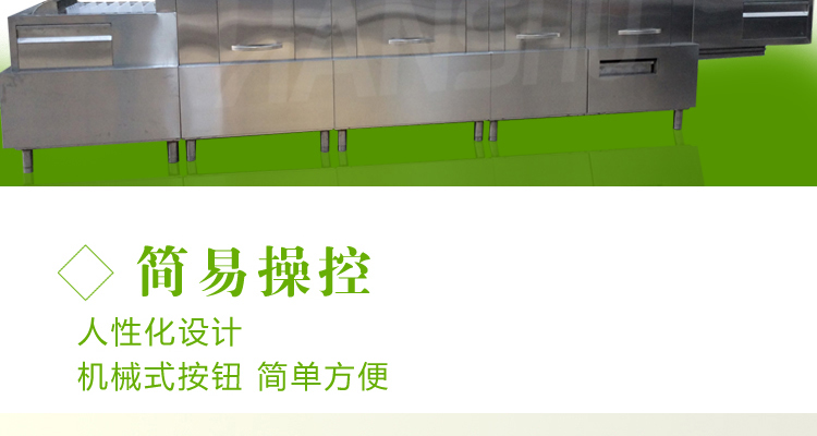 悍舒 大型商用不銹鋼全自動(dòng)長龍式洗碗機(jī)MBT- 8000PC
