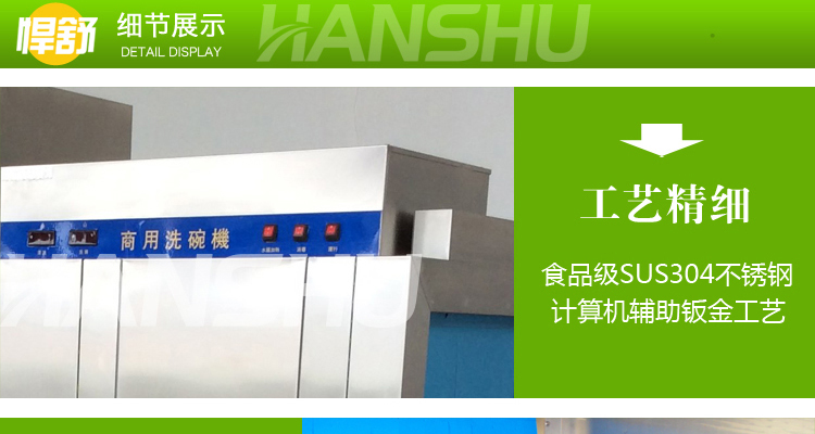 悍舒 大型商用不銹鋼全自動(dòng)長龍式洗碗機(jī)MBT- 8000PC