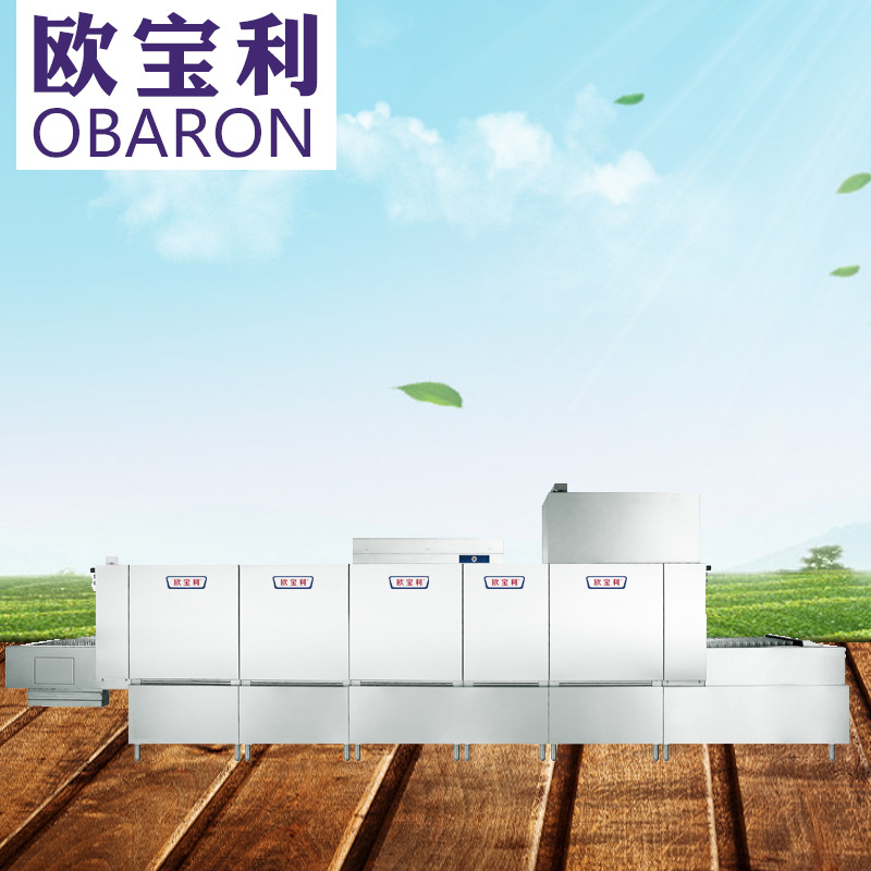 歐寶利OBL-590-M長龍式除渣超聲波洗碗機(jī)商用學(xué)校單位用洗碗機(jī)